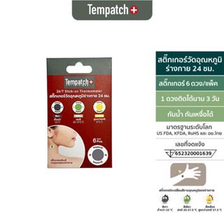 [แพ็ค 6 ชิ้น]Tempatch+ สติกเกอร์วัดอุณหภูมิร่างกาย 24 ชม. ลาย Original