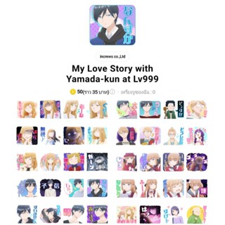 สติ๊กเกอร์ไลน์ ธีมไลน์ ยามาดะ รักสุดฟินเลเวล999กับยามาดะคุง my love story with yamada-kun at lv999 เหรียญแท้ ไม่หมดอายุ