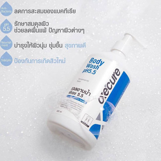 เจลอาบน้ำ Oxecure Body Wash pH5.5 400ml.