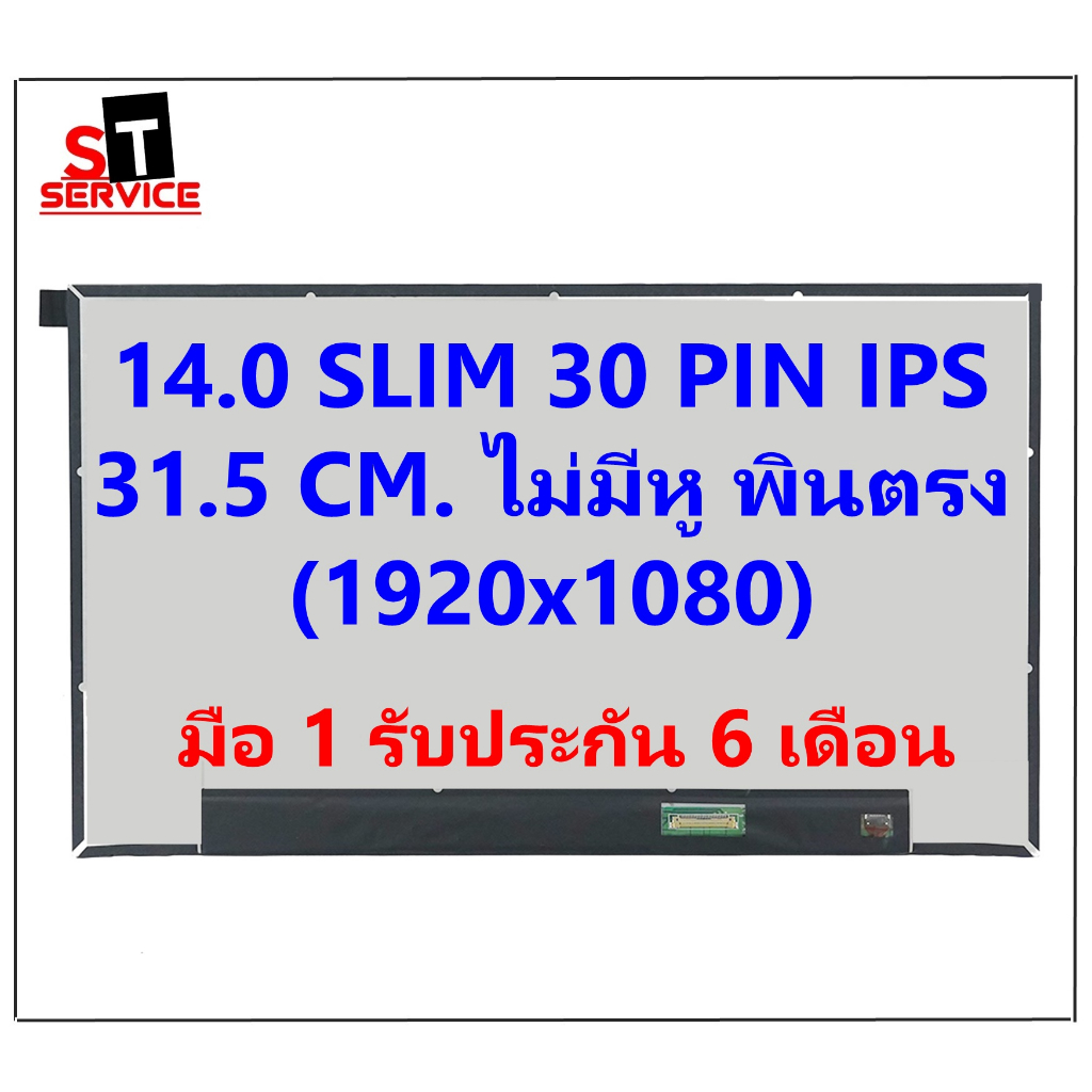 จอโน๊ตบุ๊ค 14.0 SLIM 30 PIN FHD IPS 1920*1080 สำหรับ DELL Latitude 5400 5401 3420 ASUS UM433D