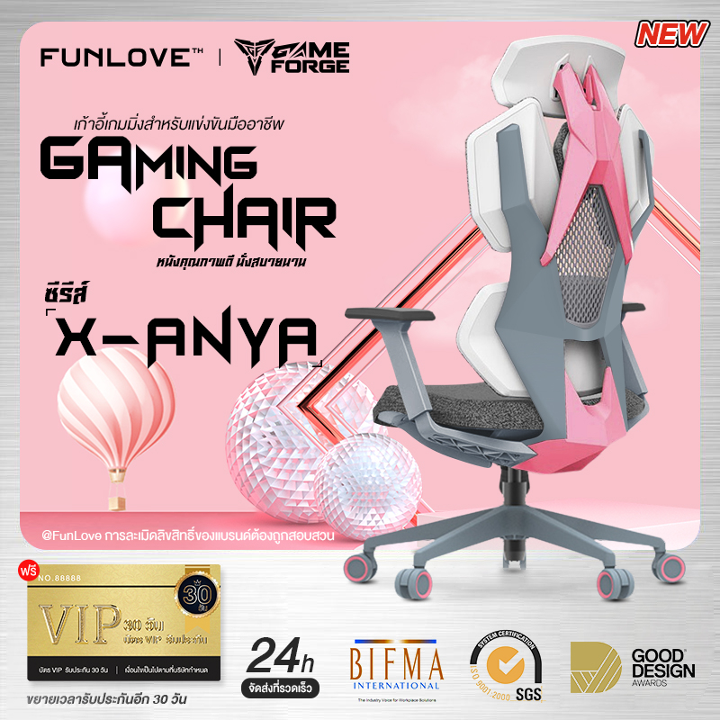 [New arrivals] FunLove x Forge Gaming Chair เก้าอี้เล่นเกม เก้าอี้เกมมิ่ง ปรับระดับได้ทุกส่วน มีที่รองรับศรีษะ