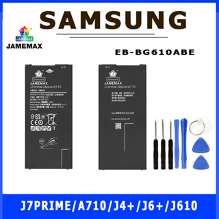 JAMEMAX แบตเตอรี่สำหรับ SAMSUNG J7PRIME/A710/J4+/J6+/J610  Model EB-BG610ABE คุณภาพระดับพรีเมี่