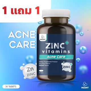 ส่งฟรี!! [ซื้อ 1 แถม 1] INZENT Zinc Plus ซิงค์ พลัส (2กระปุก) ประกอบด้วย แร่ธาตุซิงค์ เบต้ากลูแคน วิตามินซี วิตามินอี วิ