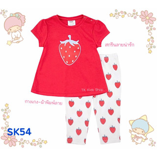 🐣ชุดเด็ก 6 เดือน-2 ขวบ แบรนด์ SUKU Wonderchild งานเกรดส่งออก มีหลายแบบ