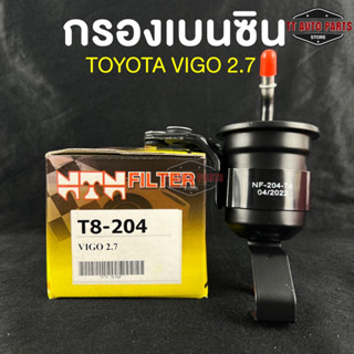 ⭐️NEW ITEM⭐️(NTN FILTER) กรองน้ำมันเบนซินรถยนต์ กรองเบนซินรถ TOYOTA VIGO 2007 CC รหัส T8-204