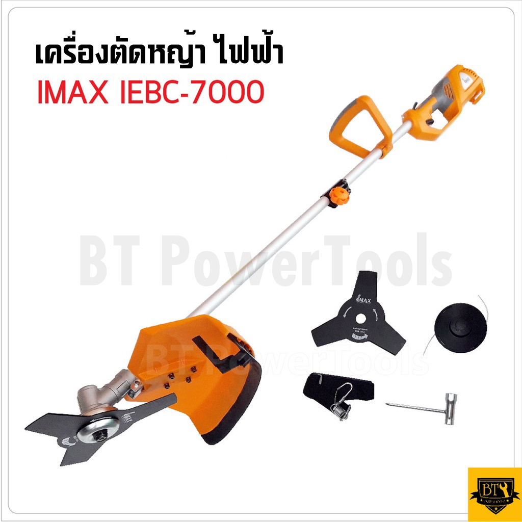 IMAX เครื่องตัดหญ้าไฟฟ้า ของแท้ 100%  สายไฟยาว 5 เมตร ามรถใส่กับใบตัดวงกลมได้ เปลี่ยนหัวใบมีดได้