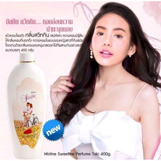 Mistine Sweetine Perfume Talc 600g. แป้งหอมโรยตัว กลิ่นสวีททิน หอมติดทนนาน