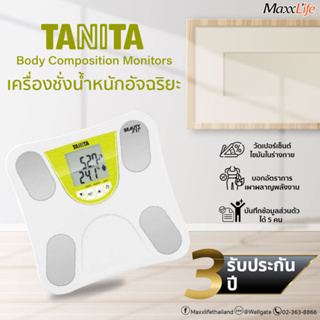 TANITA รุ่น Beauty Fit BC-G12 สีขาวเครื่องชั่งน้ำหนักบุคคลแบบดิจิตอล เครื่องวัดองค์ประกอบในร่างกาย (สินค้ารับประกัน 3) ป