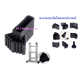 (4 ตัว)ยางสวมขาบันไดอลูมิเนียมพับได้ ยางรองขาบันไดอลูมิเนียม…