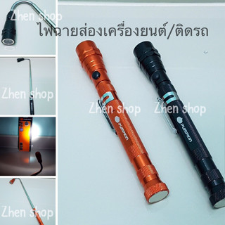 PUMPKIN ไฟฉาย แบบ LED แบบสายอ่อน หัว/ท้ายแม่เหล็ก ใช้ติดตัว งานซ่อมต่างๆ เล็ก กระทัดรัด น้ำหนักเบา พกพาสะดวก สวยแข็งแรง