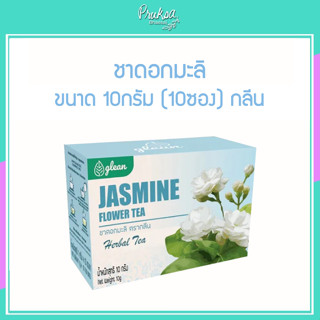 ชาดอกมะลิ 10กรัม (10ซอง) กลีน