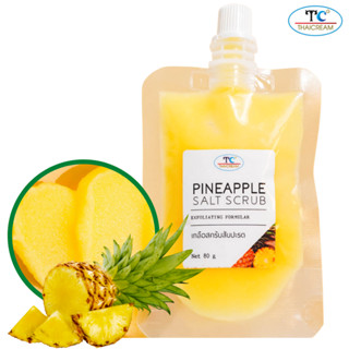 Thaicream เกลือสปาขัดผิว สครับผิว สครับสับปะรด สครับขัดผิว สูตรสับปะรด Pineapple Salt Scrub  80g