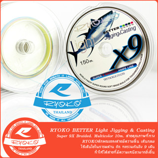 สาย PE RYOKO BETTER Light Jigging &amp; Casting X9 150M.