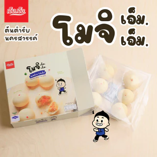 ขนมโมจิ เอ็ม.เอ็ม.ไส้มะพร้าวไข่เค็ม บรรจุ 6 ลูก / น้ำหนัก 90 กรัม Mochi Coconut+Egg Yolk Filling