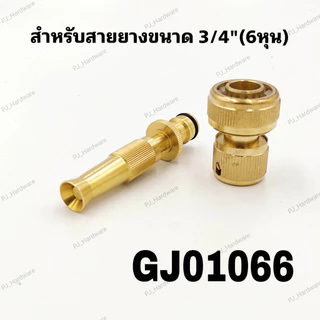 หัวฉีดน้ําสําหรับรดน้ําต้นไม้พร้อมข้อต่อสายยาง ปืนฉีดน้ำ ที่ฉีดน้ำ ปรับนน้ำได้