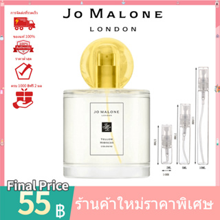 💯 น้ำหอมแท้100%แบ่งขาย 💯  Jo Malone Yellow Hibiscus EDT 2ml 5ml 10ml น้ําหอมแบ่งขาย กลิ่นยูนิเซ็กซ์