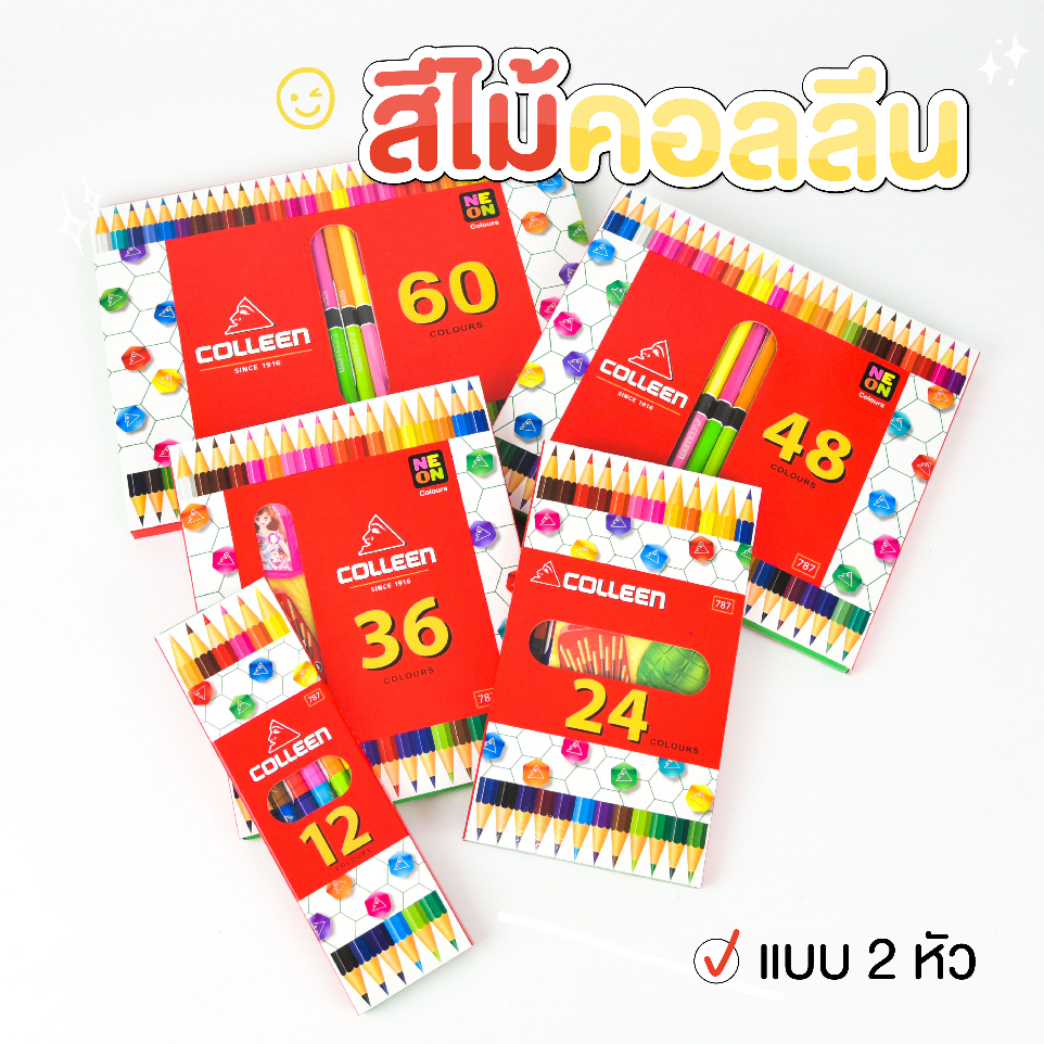 สีไม้คอลลีน 2 หัว สีไม้ COLLEEN ดินสอสี  12สี 24สี 36สี 48สี 60สี  ออกใบกำกับภาษ