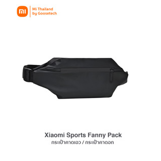 Sports Fanny Pack กระเป๋าคาดเอว/กระเป๋าคาดอก รุ่น Fanny Pack