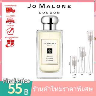 💯 น้ำหอมแท้100%แบ่งขาย 💯  Jo Malone Orange Blossom EDT 2ml 5ml 10ml น้ําหอมแบ่งขาย กลิ่นยูนิเซ็กซ์