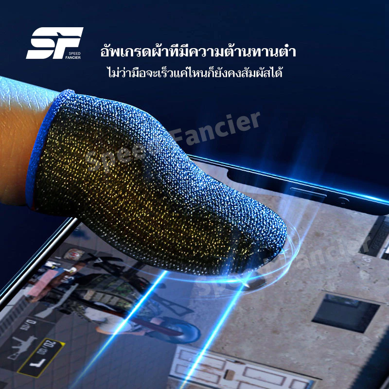 ถุงนิ้วเล่นเกม 1แพ็ค2ชิ้น ทัชลื่น แม่นยำ ป้องกันการลื่นไถล มีความยืดหยุ่น ขนาดเล็กและง่ายต่อการพกพา Game Golves thumbnail 6