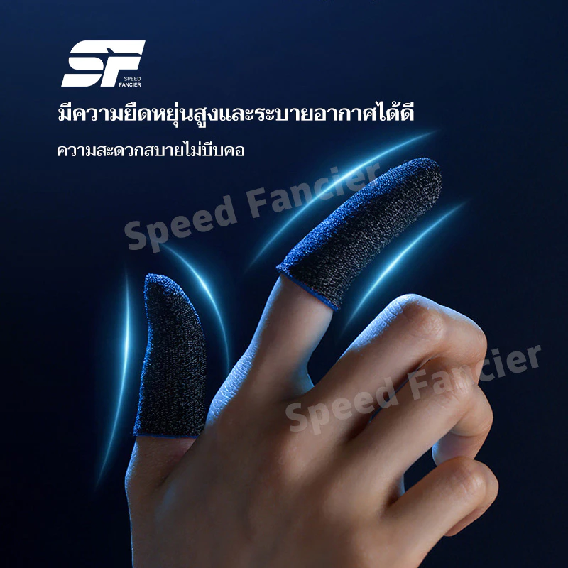 ถุงนิ้วเล่นเกม 1แพ็ค2ชิ้น ทัชลื่น แม่นยำ ป้องกันการลื่นไถล มีความยืดหยุ่น ขนาดเล็กและง่ายต่อการพกพา Game Golves thumbnail 5