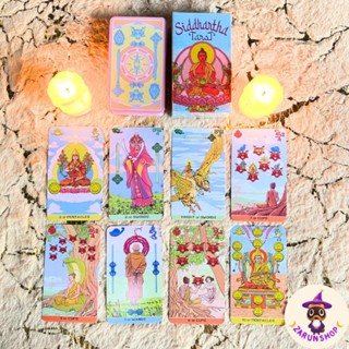 ไพ่ยิปซี ไพ่ทาโรต์ (พร้อมส่ง🇹🇭) Siddhartha Tarot ไพ่ยิปซีเจ้าชายสิทธัตถะ(พระพุทธเจ้า)🕯