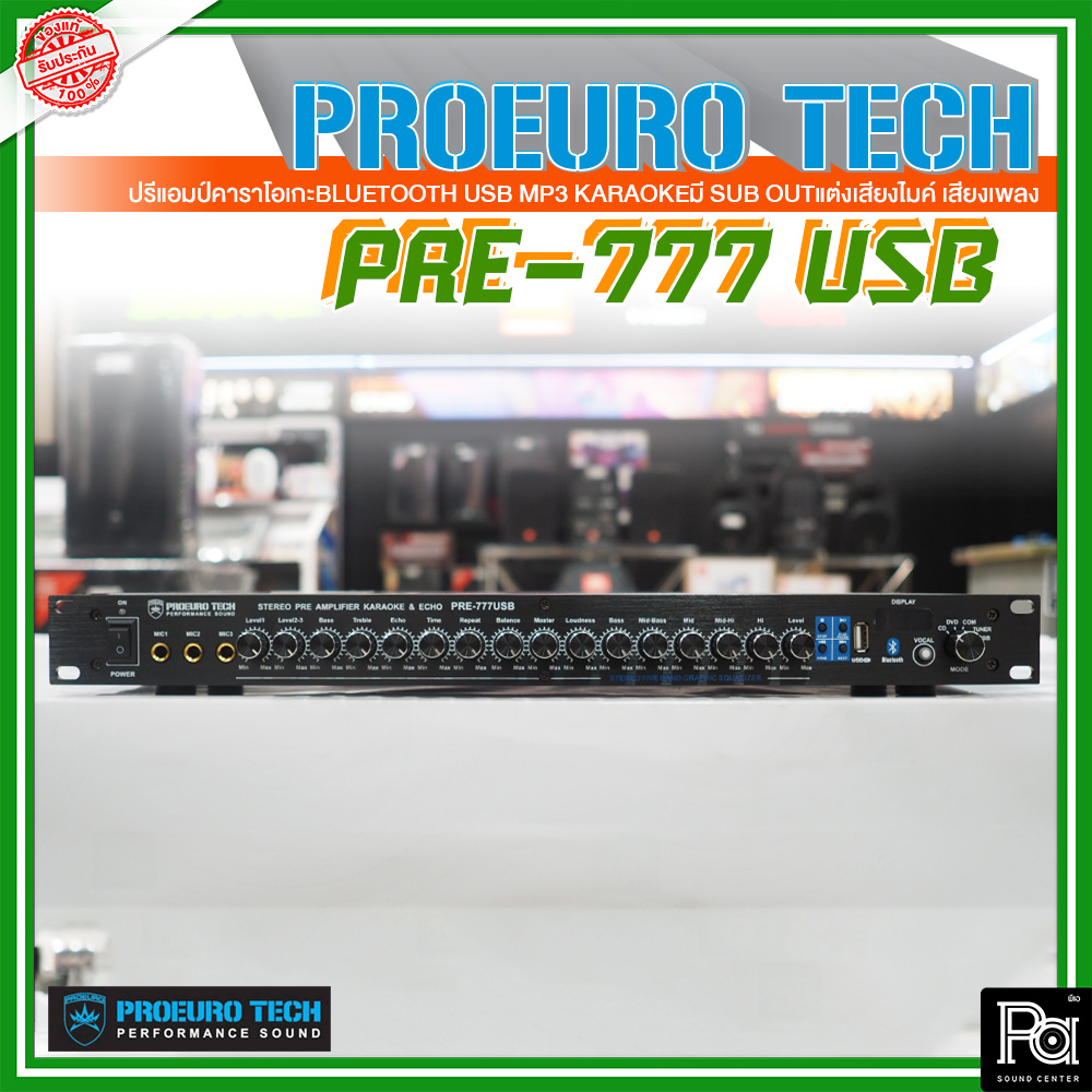 PROEURO TECH PRE 777 ปรีแอมป์ PRE777 USB Bluetooth บลูทูธ อีคิว 5 แบนด์ มีช่อง SUB OUT ตัดความถี่ซับเบสได้ PRE777USB