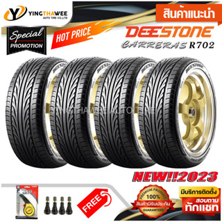 215/45R17 DEESTONE รุ่น R702 4 เส้น (ผลิตปี2023) แถมเกจเหลือง 1 ตัว + จุ๊บลมยางแท้ 4 ตัว (ยางรถยนต์  ยางขอบ17)