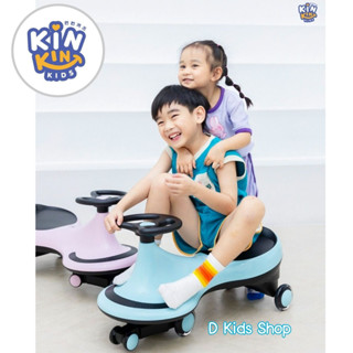 🔥Payday🔥🔥Kinkin แท้!! โฉมใหม่🔥 รถเด็ก รถดุ๊กดิ๊กเด็ก Kinkinkids balance handle car รถบาลานซ์ รถดุ๊กดิ๊ก kinkin