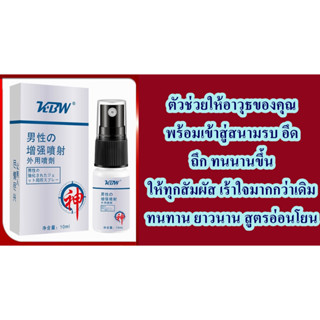 สเปรย์สำหรับท่านชาย KBW Masculine Bister Spray มั่นใจคุณภาพ ของแท้100% **ไม่ระบุชื่อสินค้าหน้ากล่อง** ส่งไว ยืดเวลานานยิ