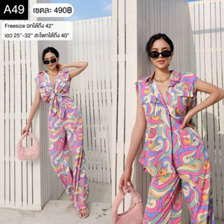 A49 เซทลายล่าสุด สวยปั้ววว ลายเริ่ด โทนสีว้าวว ใส่สบายมากๆ ผ้านิ่มลื่นผิวสุดๆ