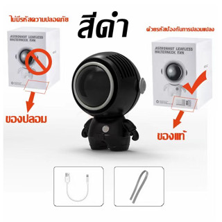 (ของแท้100%)พัดลมคล้องคอ พัดลมพกพา USB พัดลมมือถือ พัดลมมินิ พัดลมแบบแขวนคอ พัดลมพกพาขนาดเล็ก พัดลมตั้งโต๊ะ