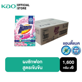 [ยกลัง] Attack 3D Soft Romantic Love Powder Detergent 1600G