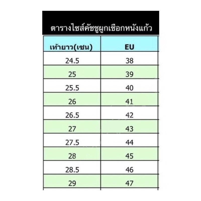 สินค้าขายดี คัทชูหนังแก้วแบบผูกเชือก ทรงราชการ นักเรียน งานถูกระเบียบ มีหลายไซส์ให้เลือก