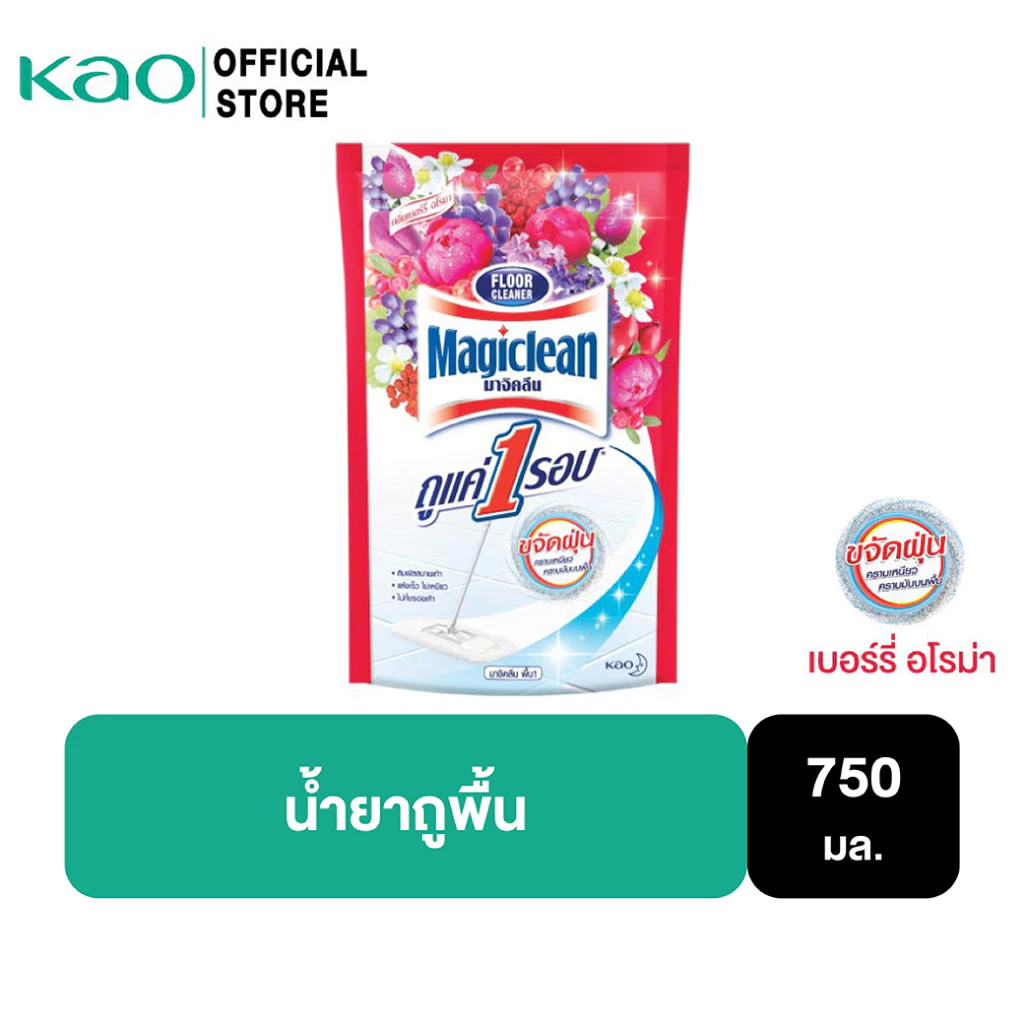 มาจิคลีน น้ำยาถูพื้น เบอร์รี่ อโรม่า ถุงเติม 750มล