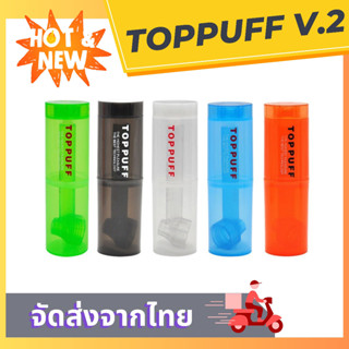 บ้อง บ้องพกพา Toppuff V2 บ้องขวดน้ำ อุปกรณ์สายเขียว พร้อมใช้งาน