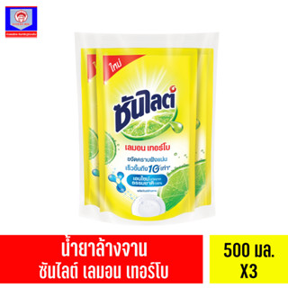 ซันไลต์เลม่อน เทอร์โบ รีฟิล 500 MLx3 ส.ทวีภัณฑ์ SUNLIGHT HDW STD LIQUID LEMON 500ML Sorthaweepan