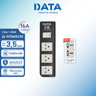 DATA ปลั๊กไฟ ดาต้า 3 ช่อง 1 สวิตช์ รุ่น APDW3235