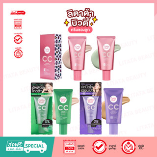 Cathy Doll CC Cream Speed White SPF 50 PA+++ เคที่ดอลล์ สปีดไวท์ ซีซีครีม เอสพีเอฟ50 พีเอ+++ 50 มล.