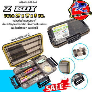 ZBOX กล่องอุปกรณ์ตกปลาแบบกันน้ำ ขนาด 27x17x5ซม. ตัวกล่องทำจากพลาสติกอย่างดี เหนียว ทนทาน ใส่ของได้เยอะ