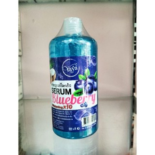 เซรั่มบลูเบอร์รี่ มะพร้าว เซรั่ม บลูเบอร์รี่ มะพร้าว (Yaya) Blueberry coconut Serum Whitening x10 500ml