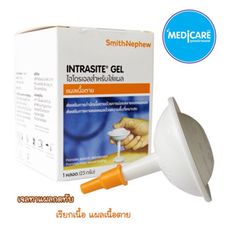 INTRASITE Gel 25 g เจลทาแผลกดทับ อินทราไซท์ เจล