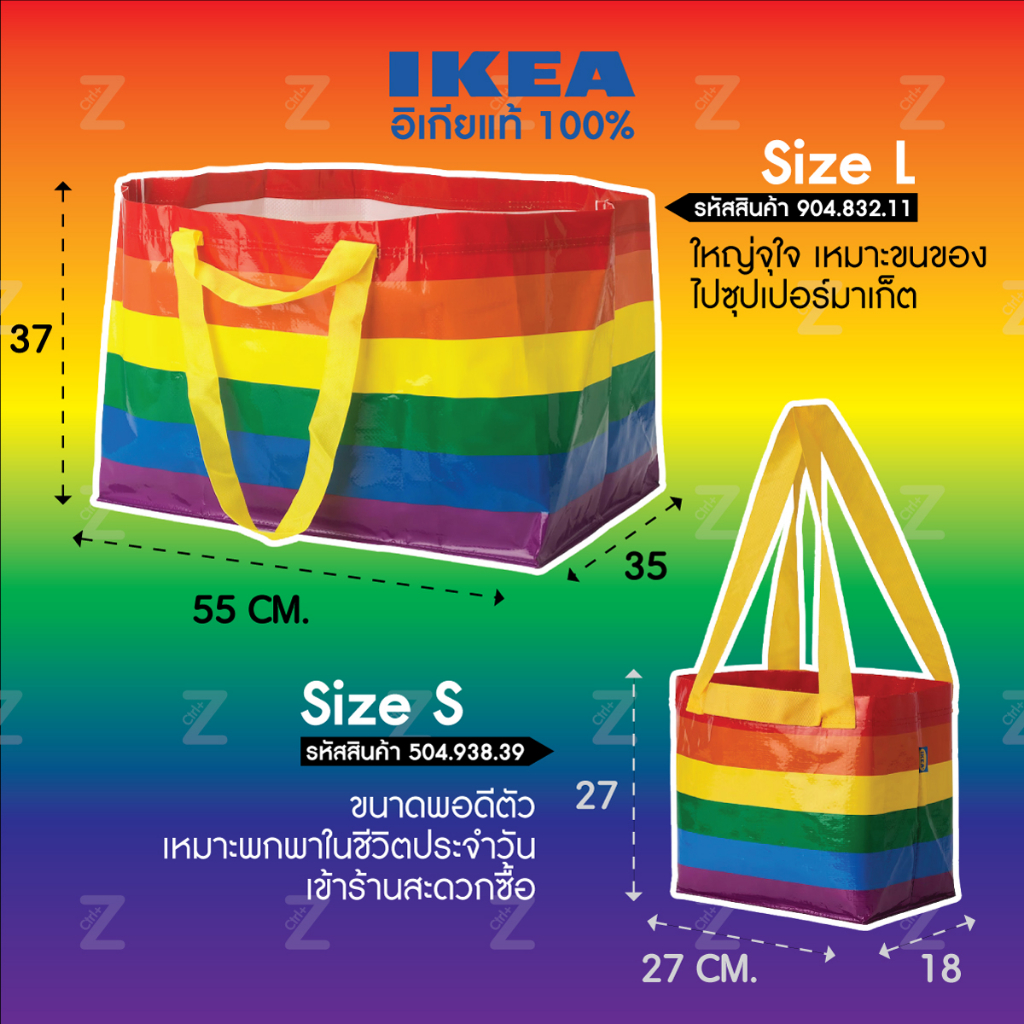 ถุงอิเกีย STORSTOMMA สีรุ้ง ถุงช็อปปิ้ง อเนกประสงค์ใบใหญ่ กระเป๋าอิเกีย IKEA Shopping Rainbow Bag