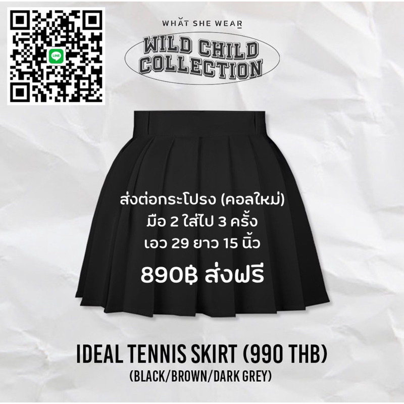 กระโปรง what she wear คอลใหม่ สีดำ