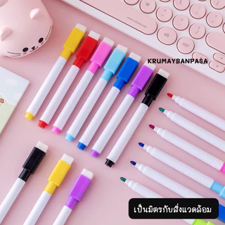 P02 พร้อมส่งปากกาไวท์บอร์ด ลบได้ ไม่อันตราย​ สีเมจิก มาร์คเกอร์ สำหรับวาดรูป อุปกรณ์เครื่องเขียน