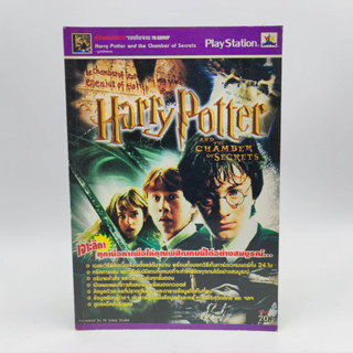 Harry Potter and the Chamber of Secrets [PS1] หนังสือเกม มือสอง PlayStation