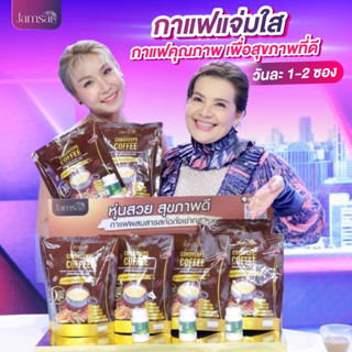 {พร้อมส่ง+ของแท้} กาแฟแจ่มใส กาแฟถังเช่าสีทอง ขับถ่ายดี คุมหิว อิ่มนาน เผาผลาญไว ลดไขมัน น้ำหนักลงไว