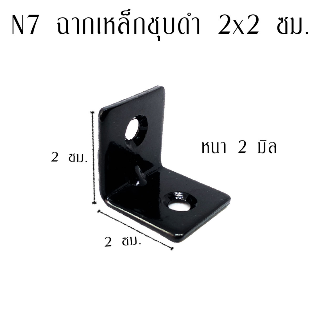 เหล็กฉาก (มีทุกขนาด) เหล็กฉากรับชั้น ฉากรับชั้นวางของ เหล็กตัวแอล เหล็กฉากรู ฉากเข้ามุม เหล็กฉาก5รู เหล็กฉากสีดำ TFH ราคา ถูกที่สุด ดีลบีเคเค แกลเลอรีภาพที่ 6