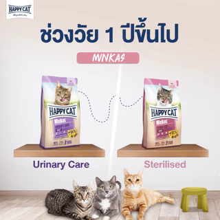 HAPPY CAT Minkas Sterilised อาหารแมวโตทำหมัน ควบคุมน้ำหนัก เนื้อสัตว์ปีกและเนื้อปลา 1.5 Kg