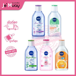 [นีเวีย คลีนซิ่ง] Nivea Make Up Clear Micellar Water เมคอัพ เคลียร์ ไมเซล่าวอเตอร์ | ล้างเครื่องสำอาง เช็ดหน้า [400ml]